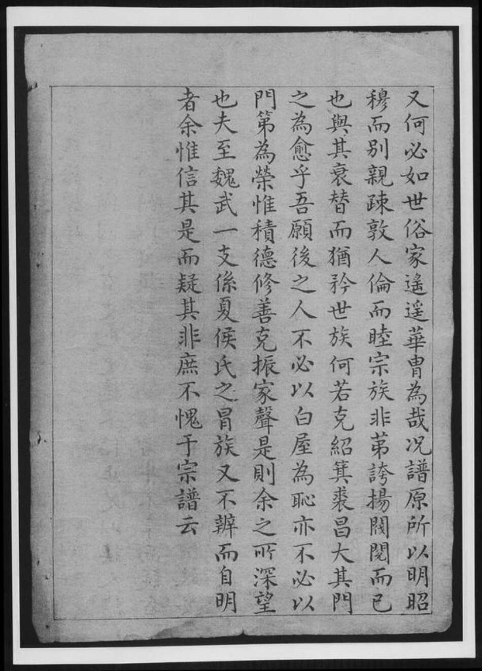 浙江省绍兴曹氏族谱-会稽曹氏族谱[总卷数不详].pdf电子版预览图4