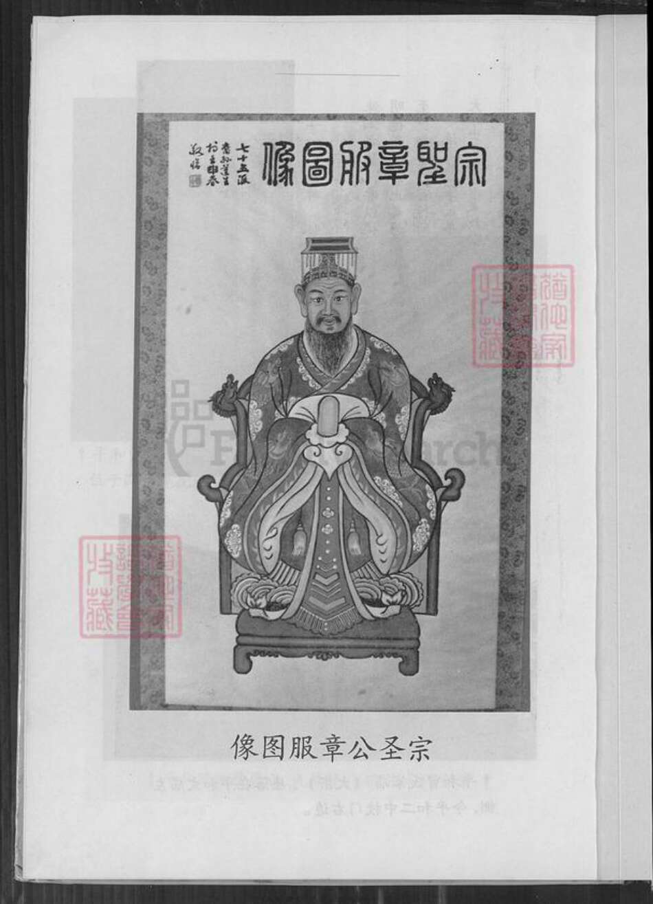 福建省漳州市平和县霞寨镇曾氏族谱-武城曾氏族谱.pdf电子版预览图2