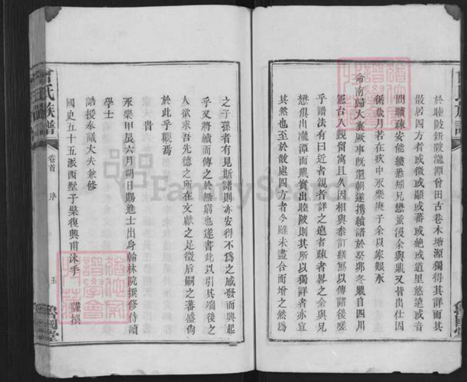 山东省德州市武城县曾氏鲁国堂族谱-曾氏族谱.pdf电子版预览图5