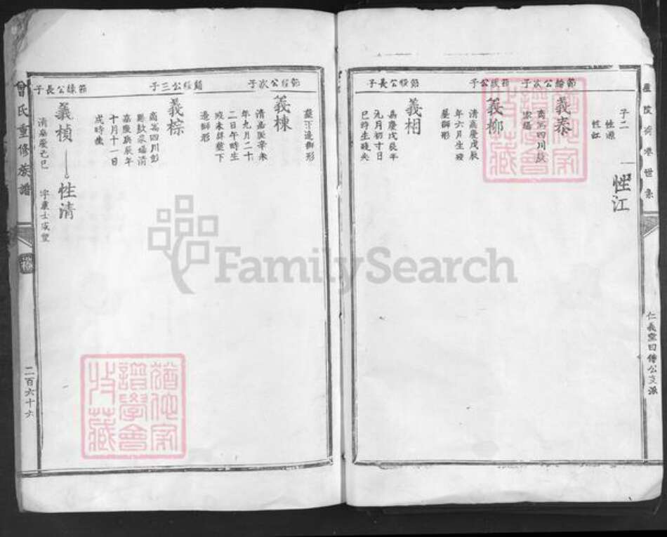 江西省吉安市泰和市灌溪镇曾氏五伦堂族谱-曾氏重修族谱.pdf电子版预览图2