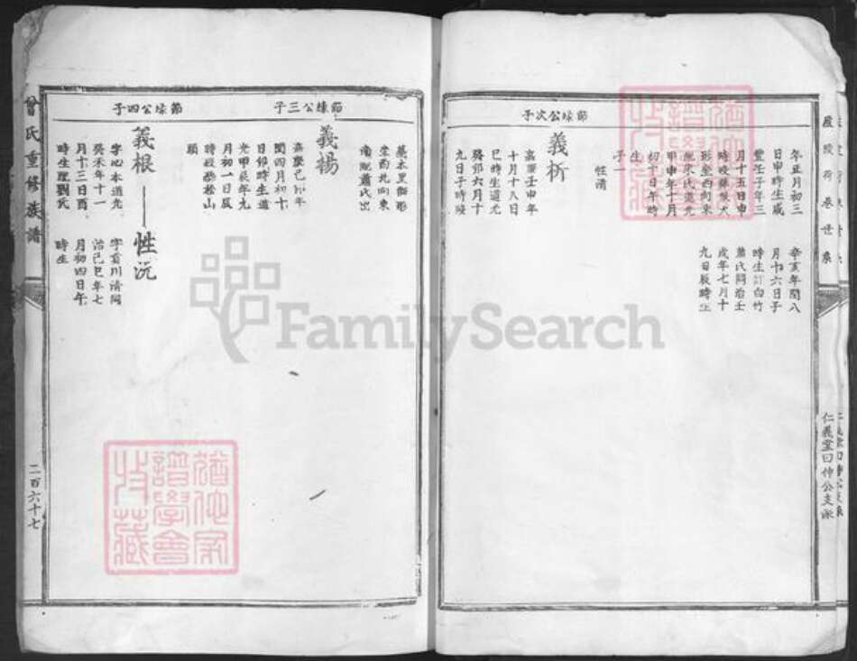 江西省吉安市泰和市灌溪镇曾氏五伦堂族谱-曾氏重修族谱.pdf电子版预览图3