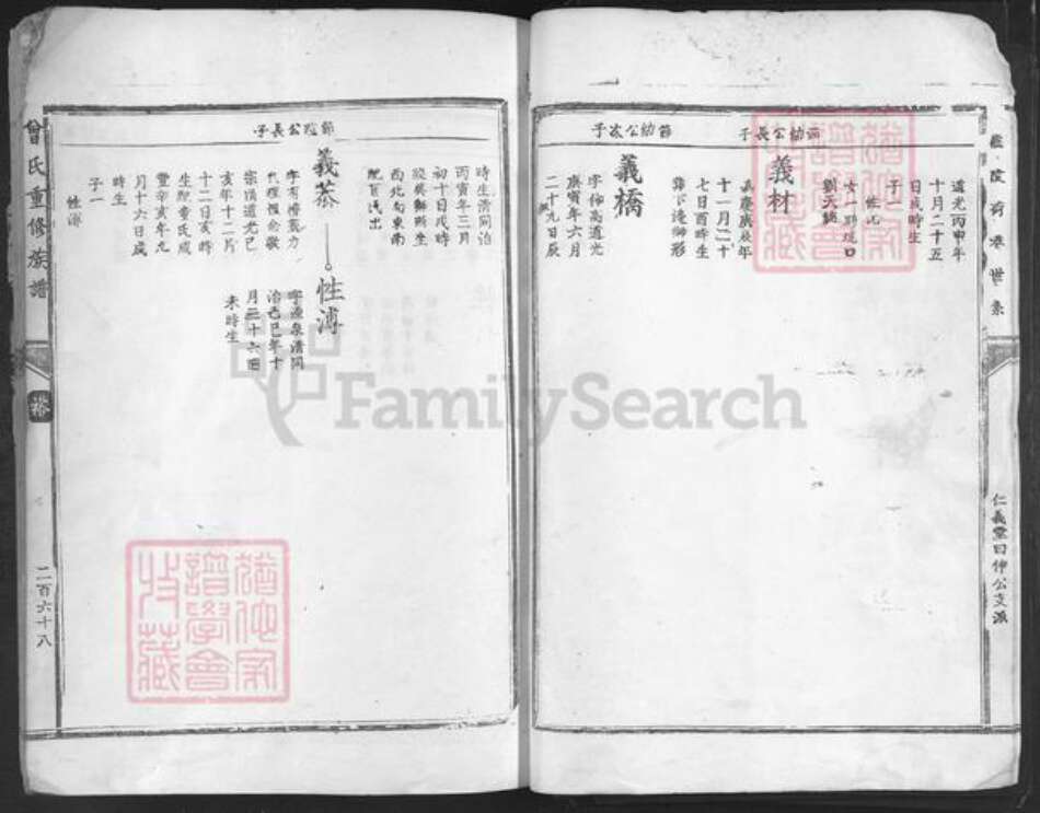 江西省吉安市泰和市灌溪镇曾氏五伦堂族谱-曾氏重修族谱.pdf电子版预览图4