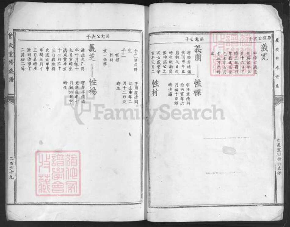 江西省吉安市泰和市灌溪镇曾氏五伦堂族谱-曾氏重修族谱.pdf电子版预览图5