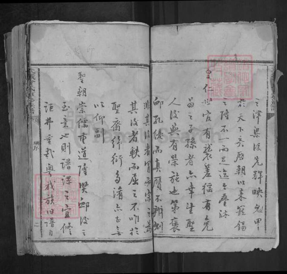 湖北省武汉市新洲区曾氏族谱-武城曾氏重修族谱.pdf电子版预览图3