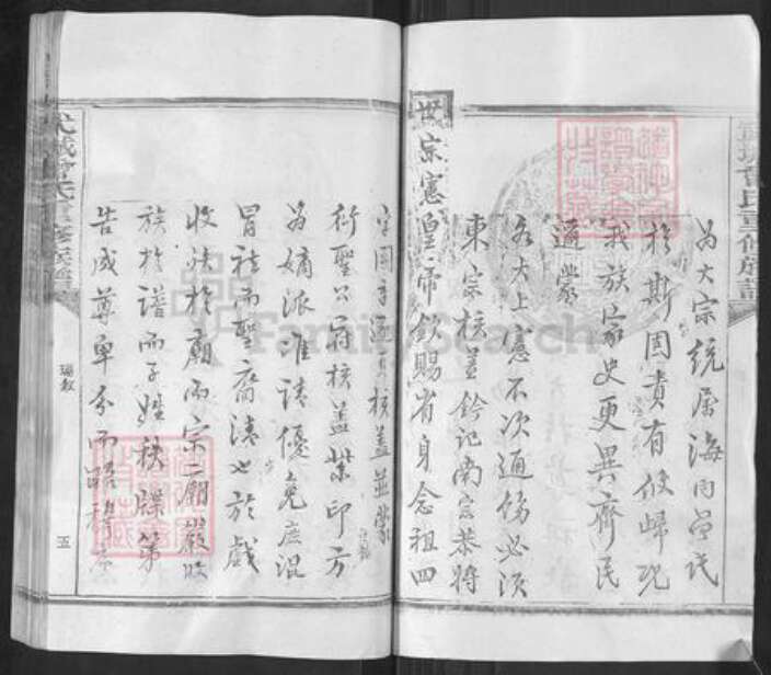 湖北省鄂州市华容区华容镇曾氏族谱-武城曾氏重修族谱.pdf电子版预览图5