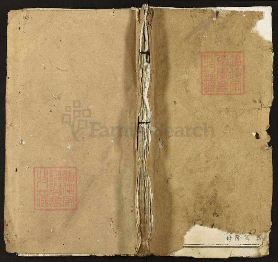 江西省吉安市永丰县曾氏鲁国堂族谱-曾氏族谱.pdf电子版缩略图