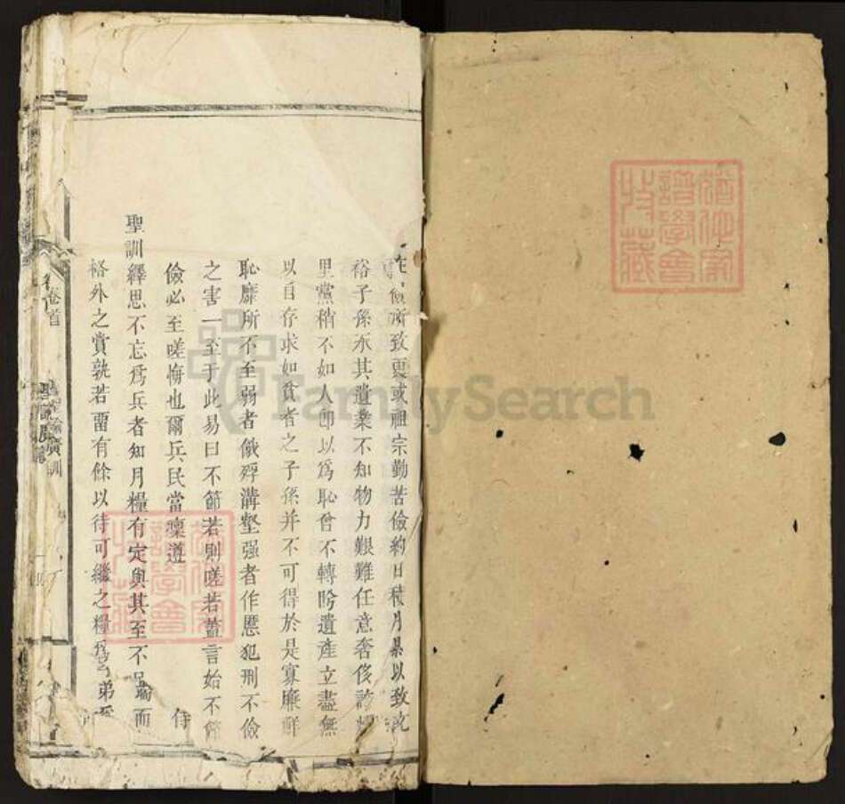 江西省吉安市永丰县曾氏鲁国堂族谱-曾氏族谱.pdf电子版预览图1