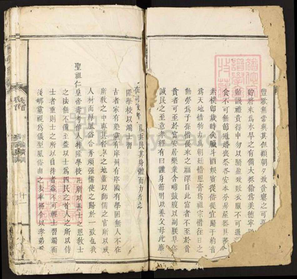 江西省吉安市永丰县曾氏鲁国堂族谱-曾氏族谱.pdf电子版预览图2