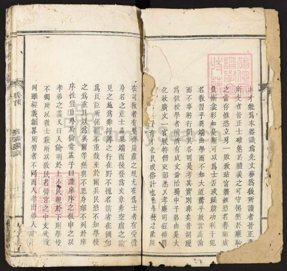 江西省吉安市永丰县曾氏鲁国堂族谱-曾氏族谱.pdf电子版预览图3