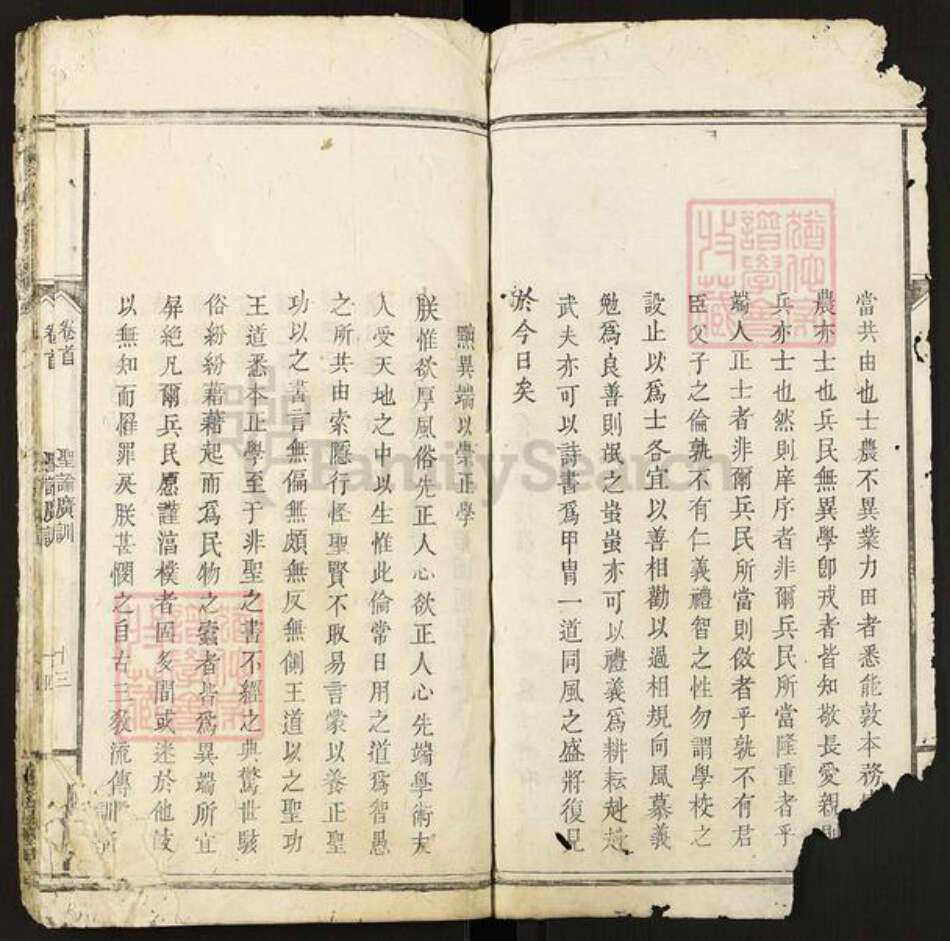 江西省吉安市永丰县曾氏鲁国堂族谱-曾氏族谱.pdf电子版预览图4