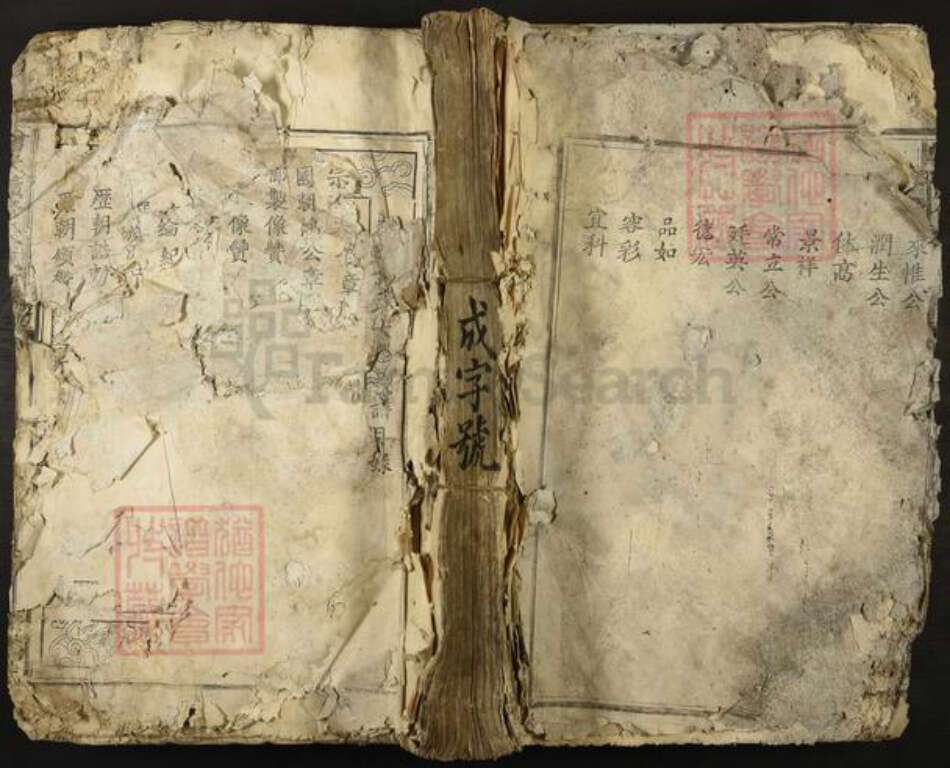 江西省吉安市永丰县曾氏族谱-曾氏续修大成族谱.pdf电子版缩略图