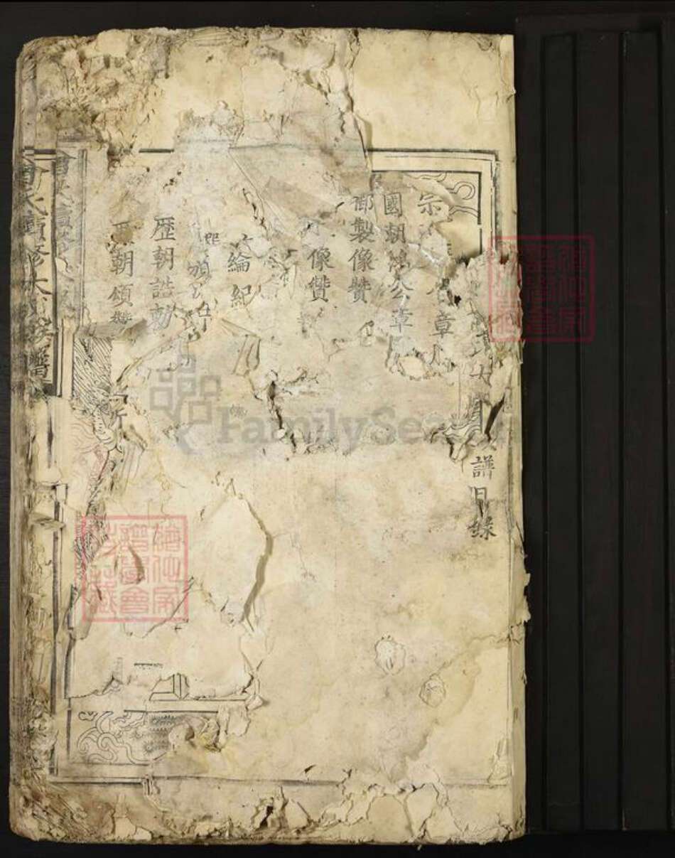 江西省吉安市永丰县曾氏族谱-曾氏续修大成族谱.pdf电子版预览图1