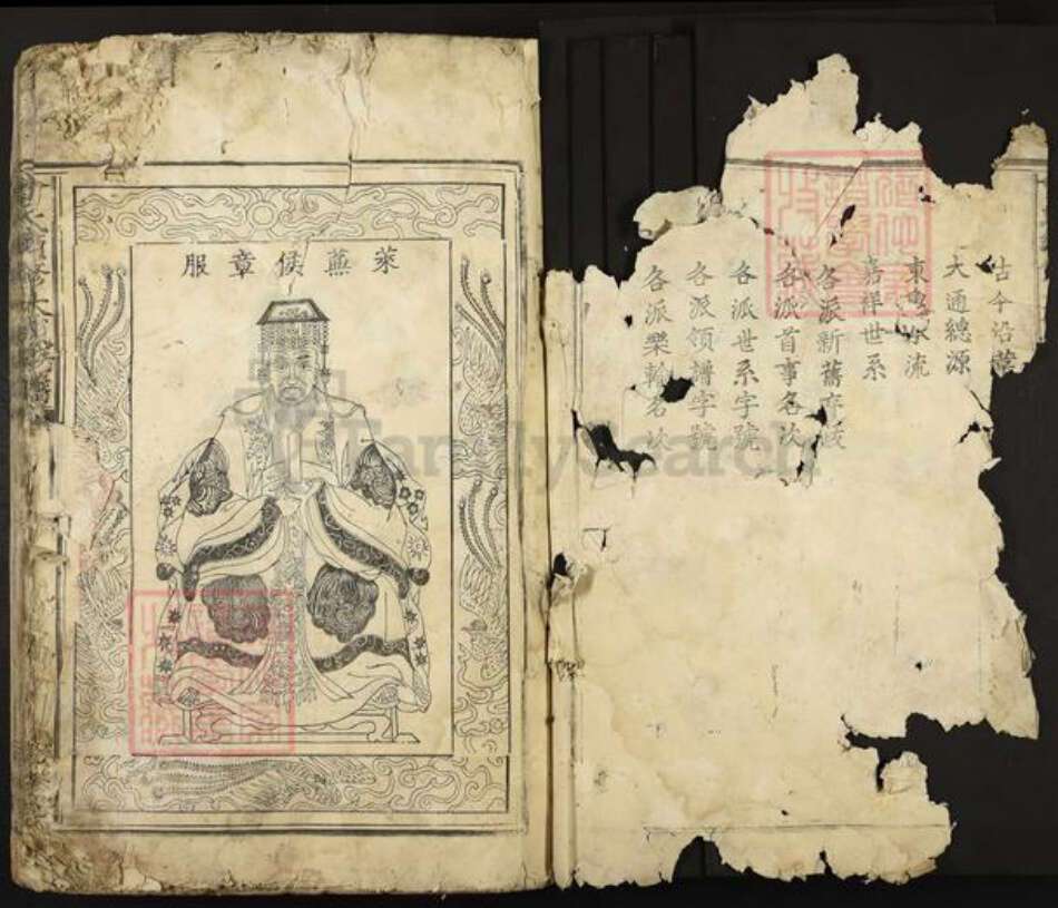 江西省吉安市永丰县曾氏族谱-曾氏续修大成族谱.pdf电子版预览图2