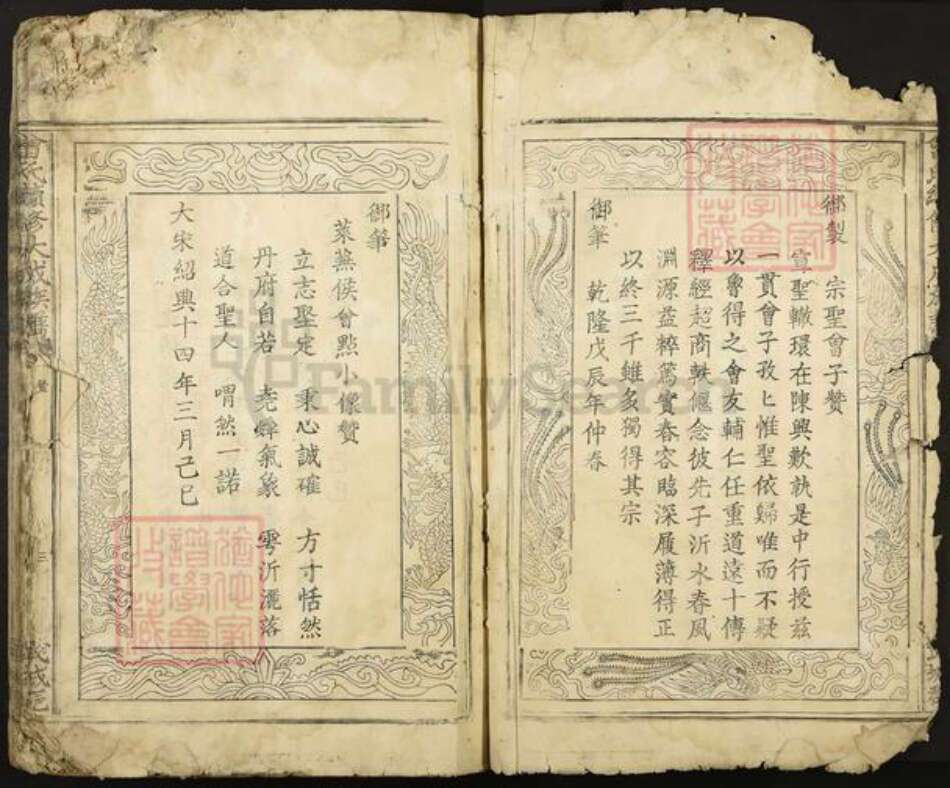 江西省吉安市永丰县曾氏族谱-曾氏续修大成族谱.pdf电子版预览图5