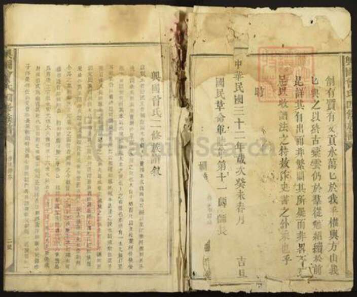 江西省赣州市兴国县方太乡曾氏族谱-兴国曾氏四修族谱.pdf电子版预览图2