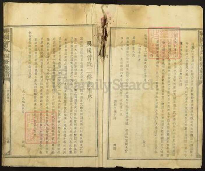 江西省赣州市兴国县方太乡曾氏族谱-兴国曾氏四修族谱.pdf电子版预览图3