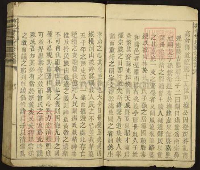 江西省赣州市兴国县崇贤乡曾氏族谱-兴邑曾氏重修族谱.pdf电子版预览图2