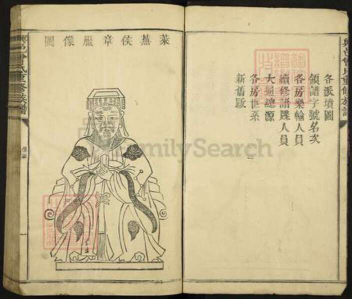 江西省赣州市兴国县崇贤乡曾氏族谱-兴邑曾氏重修族谱.pdf电子版预览图5