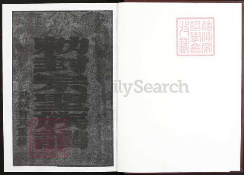 江西省抚州市广昌县头陂镇曾氏族谱-武城曾氏重修族谱.pdf电子版预览图2