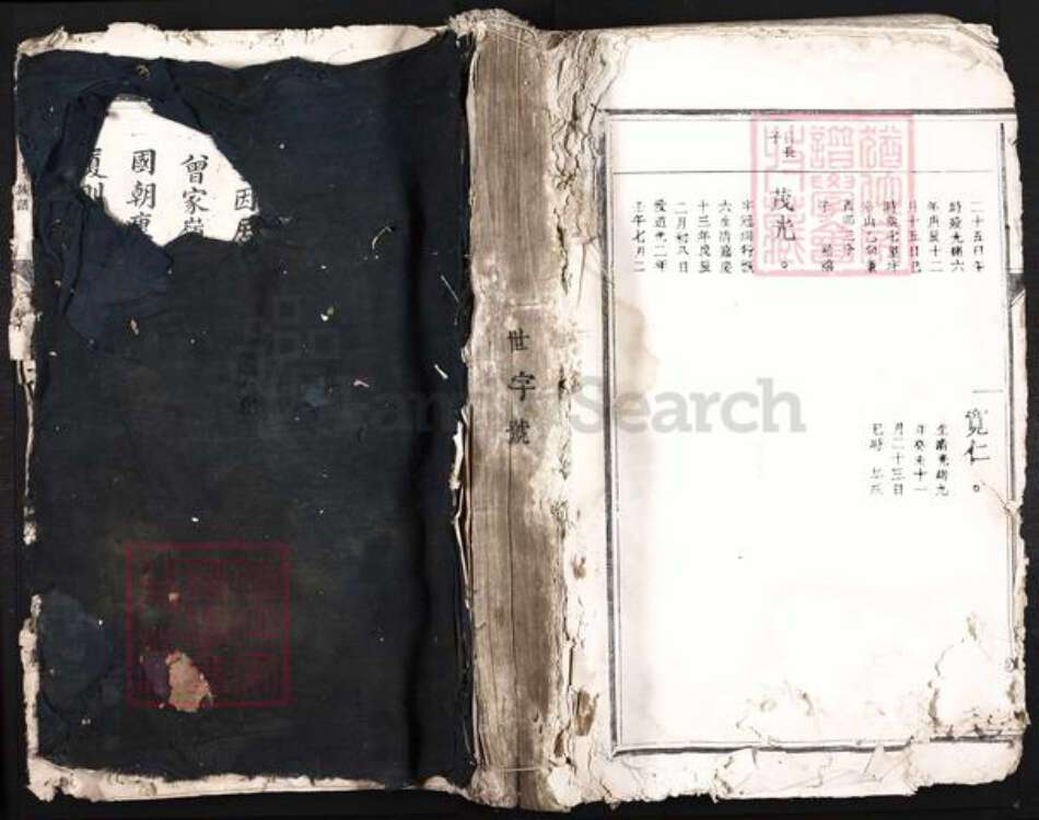 江西省吉安市吉水县金滩镇曾氏族谱-兰厦曾氏族谱.pdf电子版缩略图