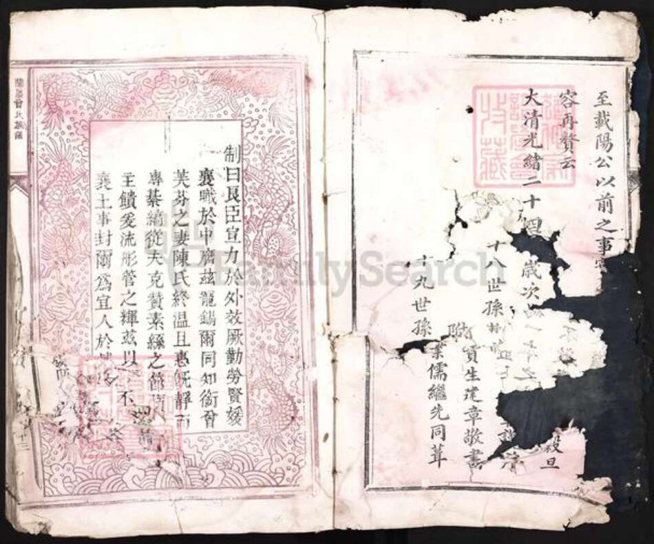 江西省吉安市吉水县金滩镇曾氏族谱-兰厦曾氏族谱.pdf电子版预览图4