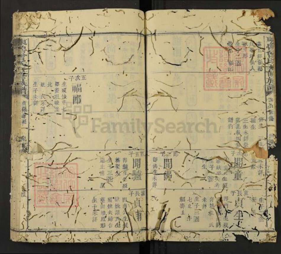 福建省福州市曾氏族谱-黄门第曾氏五修族谱.pdf电子版预览图4