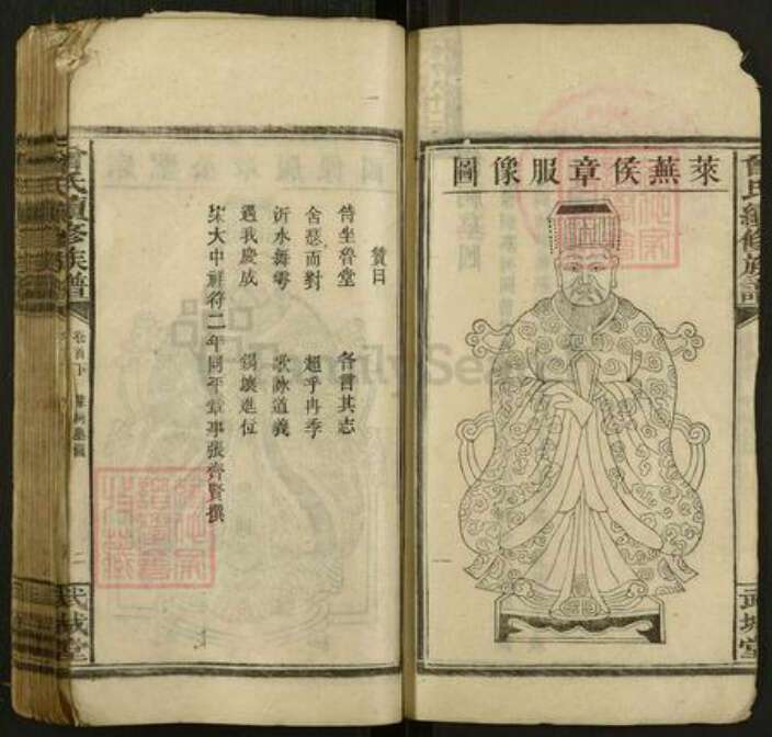 湖南省湘潭市湘乡市湘乡曾氏武城堂族谱-湘乡圑田曾氏续修族谱.pdf电子版预览图2