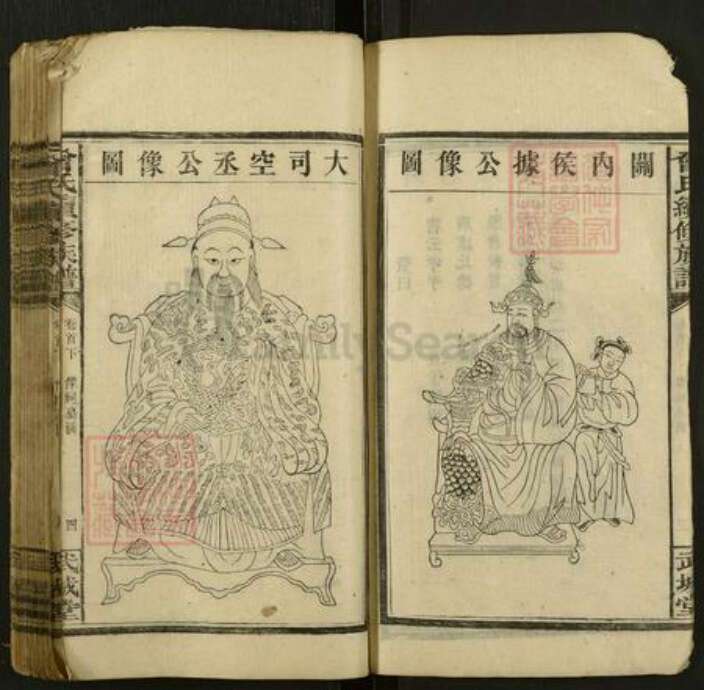 湖南省湘潭市湘乡市湘乡曾氏武城堂族谱-湘乡圑田曾氏续修族谱.pdf电子版预览图4