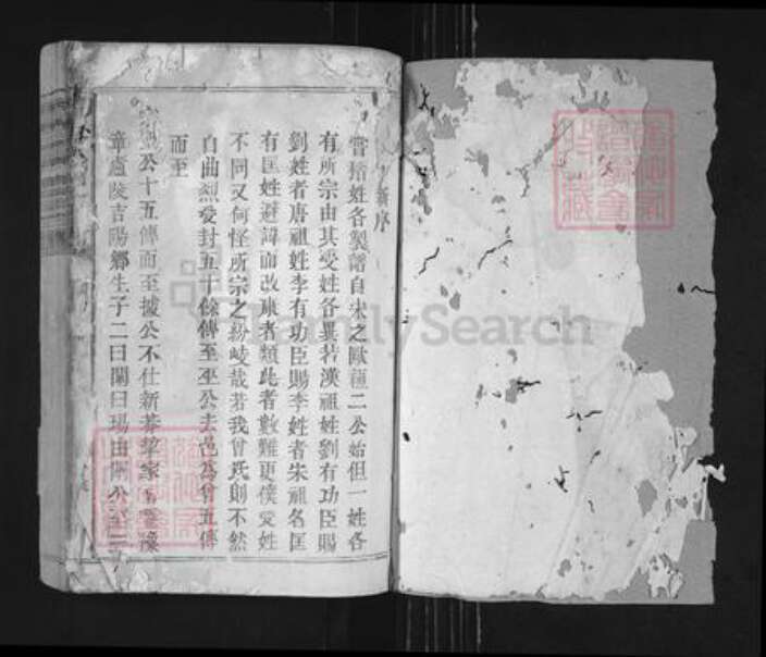 江西省吉安市永丰县坑田镇曾氏族谱-鲁国曾氏四修族谱.pdf电子版缩略图