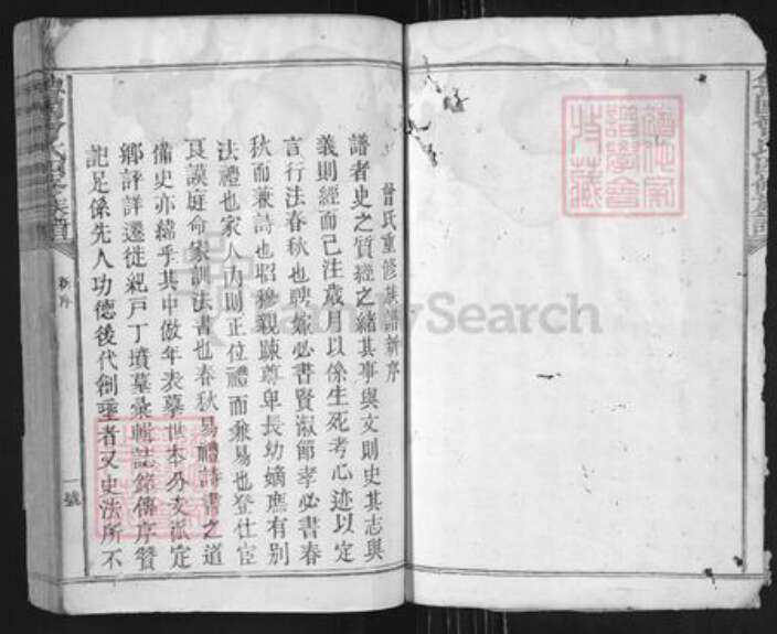 江西省吉安市永丰县坑田镇曾氏族谱-鲁国曾氏四修族谱.pdf电子版预览图2