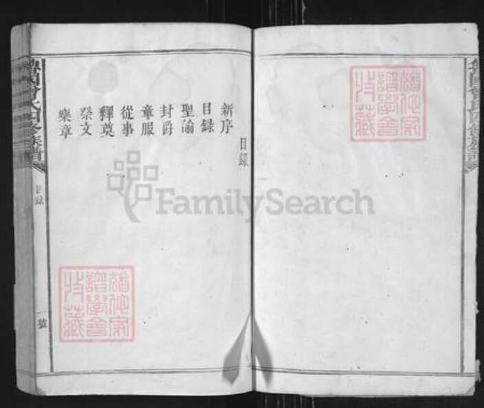 江西省吉安市永丰县坑田镇曾氏族谱-鲁国曾氏四修族谱.pdf电子版预览图5