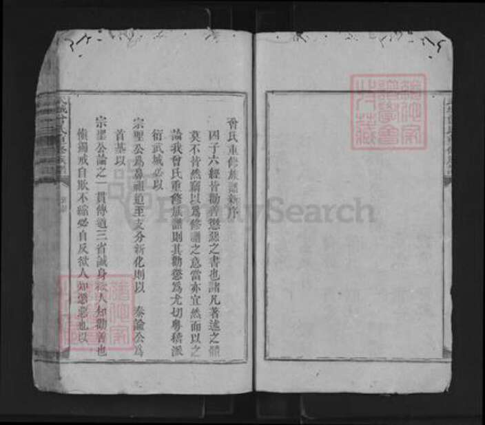 湖南省娄底市新化县孟公镇曾氏族谱-武城曾氏重修族谱.pdf电子版预览图4