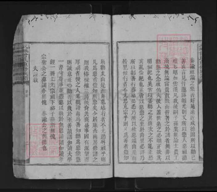 湖南省娄底市新化县孟公镇曾氏族谱-武城曾氏重修族谱.pdf电子版预览图5