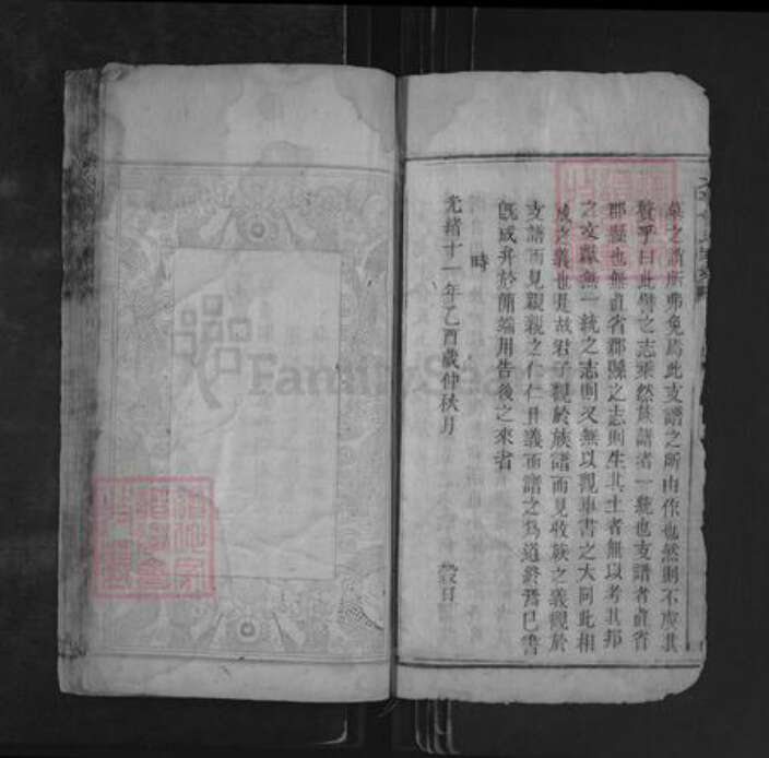 湖南省邵阳市邵东市杨桥镇曾氏守约堂族谱-太平曾氏支谱.pdf电子版预览图3