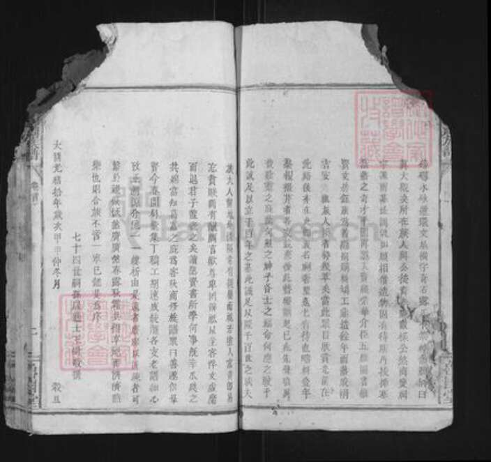 江西省吉安市永丰县坑田镇曾氏鲁国堂族谱-曾氏族谱.pdf电子版预览图2