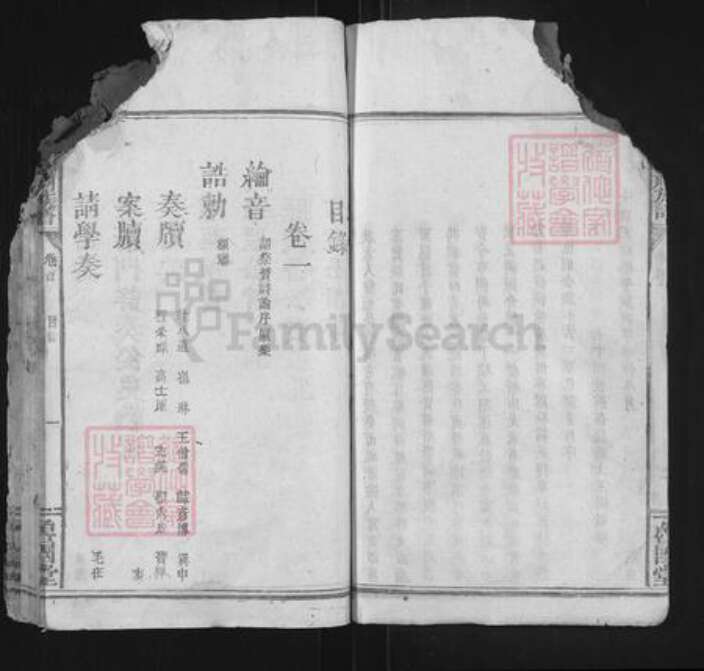 江西省吉安市永丰县坑田镇曾氏鲁国堂族谱-曾氏族谱.pdf电子版预览图3