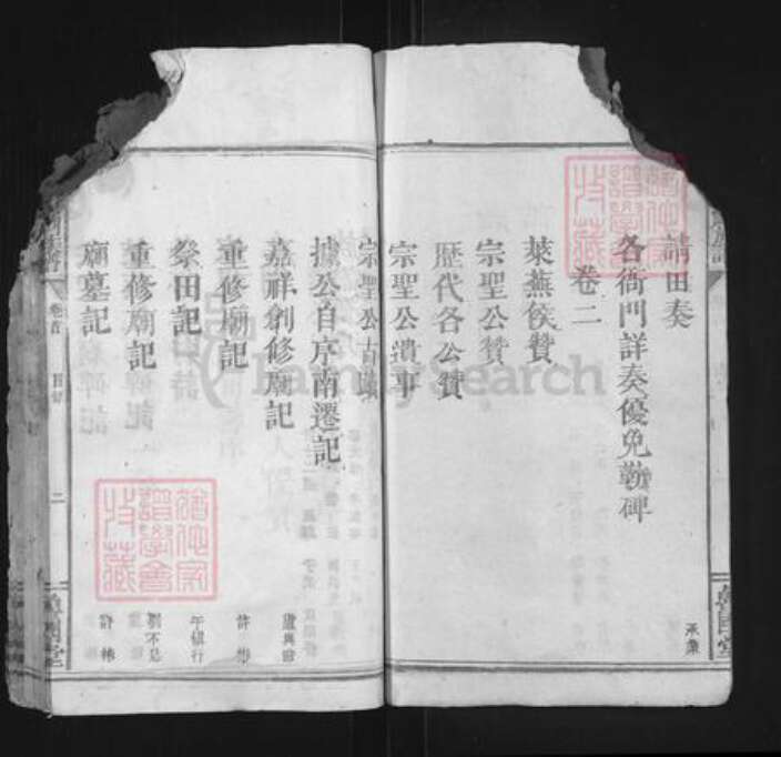 江西省吉安市永丰县坑田镇曾氏鲁国堂族谱-曾氏族谱.pdf电子版预览图4