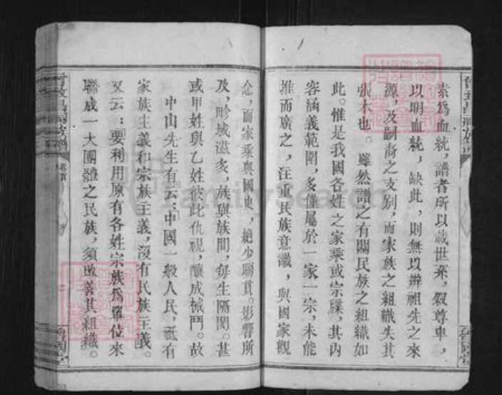 江西省宜春市万载县曾氏鲁国堂族谱-曾致昌祠族谱.pdf电子版预览图2