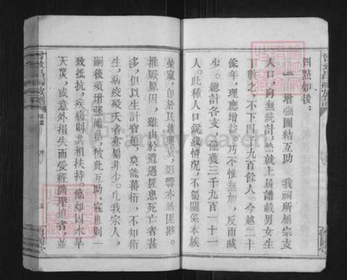 江西省宜春市万载县曾氏鲁国堂族谱-曾致昌祠族谱.pdf电子版预览图5