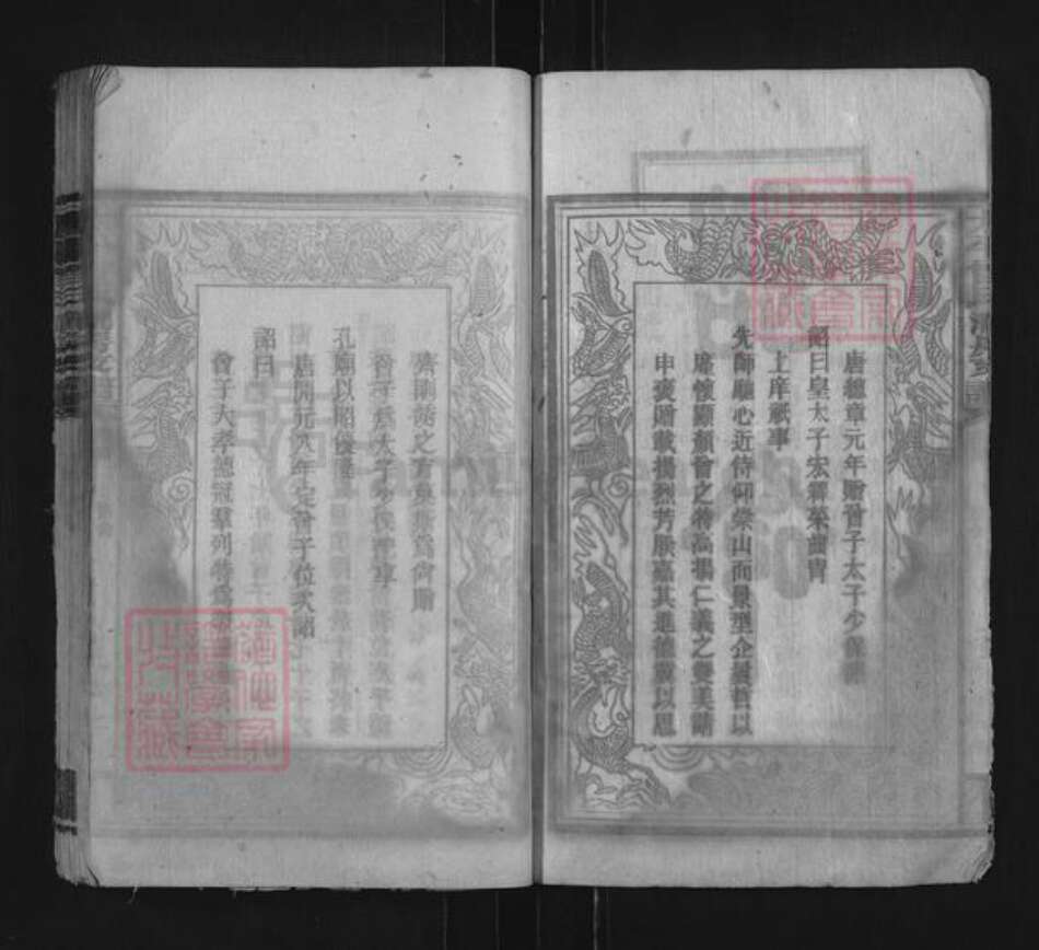 湖南省湘潭市湘潭县石鼓镇曾氏族谱-太平曾氏六修支谱.pdf电子版预览图4