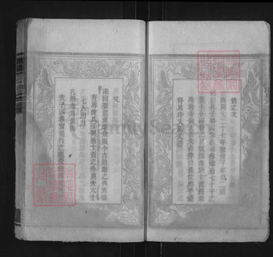 湖南省湘潭市湘潭县石鼓镇曾氏族谱-太平曾氏六修支谱.pdf电子版预览图5