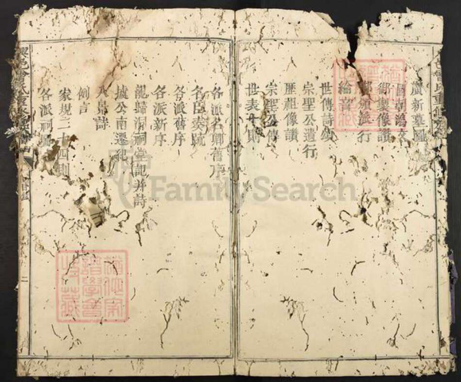 江西省赣州市兴国县曾氏族谱-兴邑曾氏重修族谱.pdf电子版预览图4