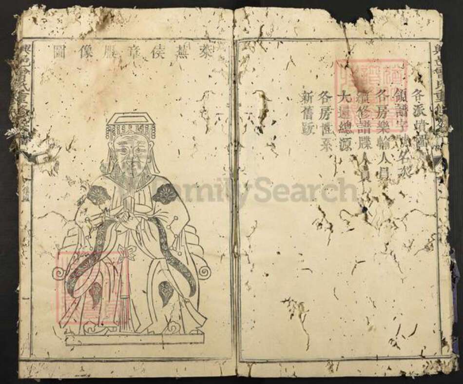 江西省赣州市兴国县曾氏族谱-兴邑曾氏重修族谱.pdf电子版预览图5