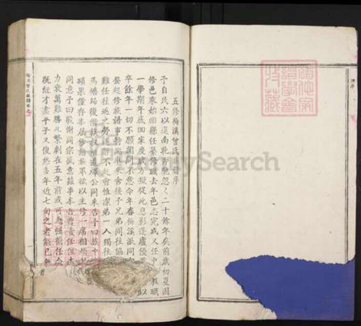 江西省吉安市泰和市苑前镇曾氏族谱-梅溪曾氏族谱.pdf电子版预览图4