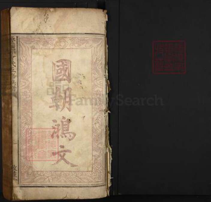 江西省赣州市于都县曾氏敦睦堂族谱-鲁国郡曾氏五修族谱.pdf电子版预览图1