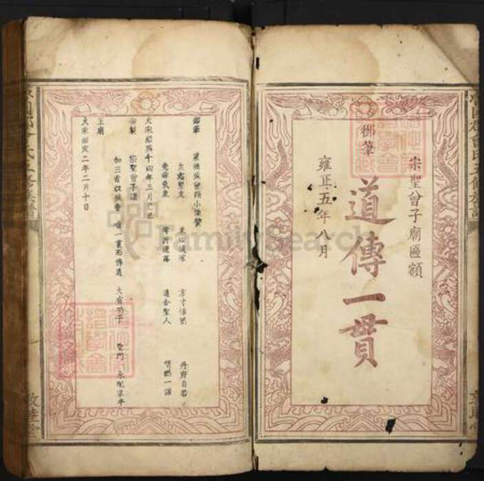 江西省赣州市于都县曾氏敦睦堂族谱-鲁国郡曾氏五修族谱.pdf电子版预览图2