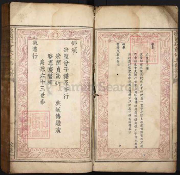 江西省赣州市于都县曾氏敦睦堂族谱-鲁国郡曾氏五修族谱.pdf电子版预览图3