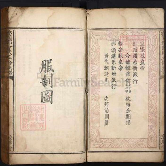 江西省赣州市于都县曾氏敦睦堂族谱-鲁国郡曾氏五修族谱.pdf电子版预览图4