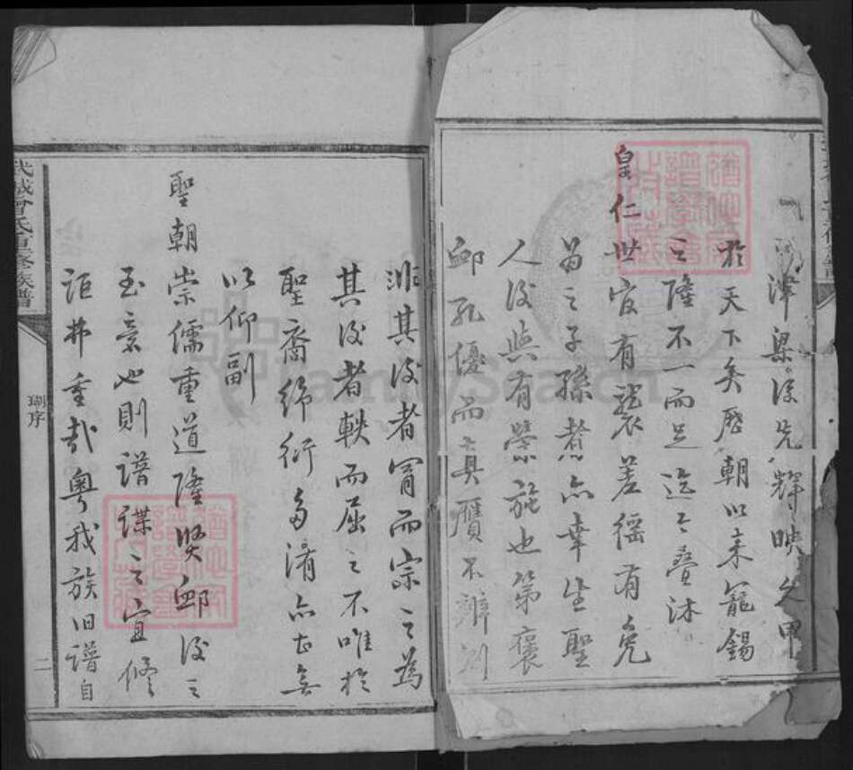 山东省德州市武城县曾氏族谱-武城曾氏重修族谱.pdf电子版预览图2