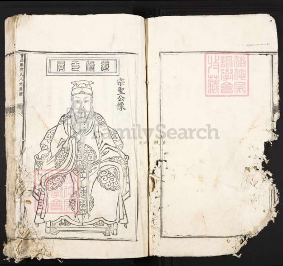 江西省赣州市会昌县曾氏族谱-会昌县曾氏八修族谱.pdf电子版预览图3